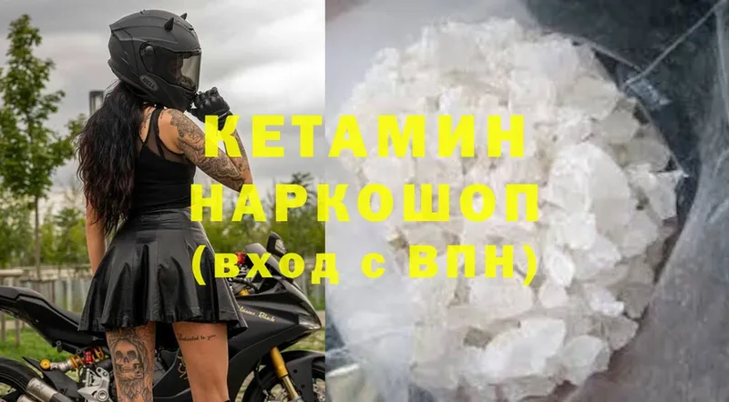 Кетамин VHQ Вышний Волочёк