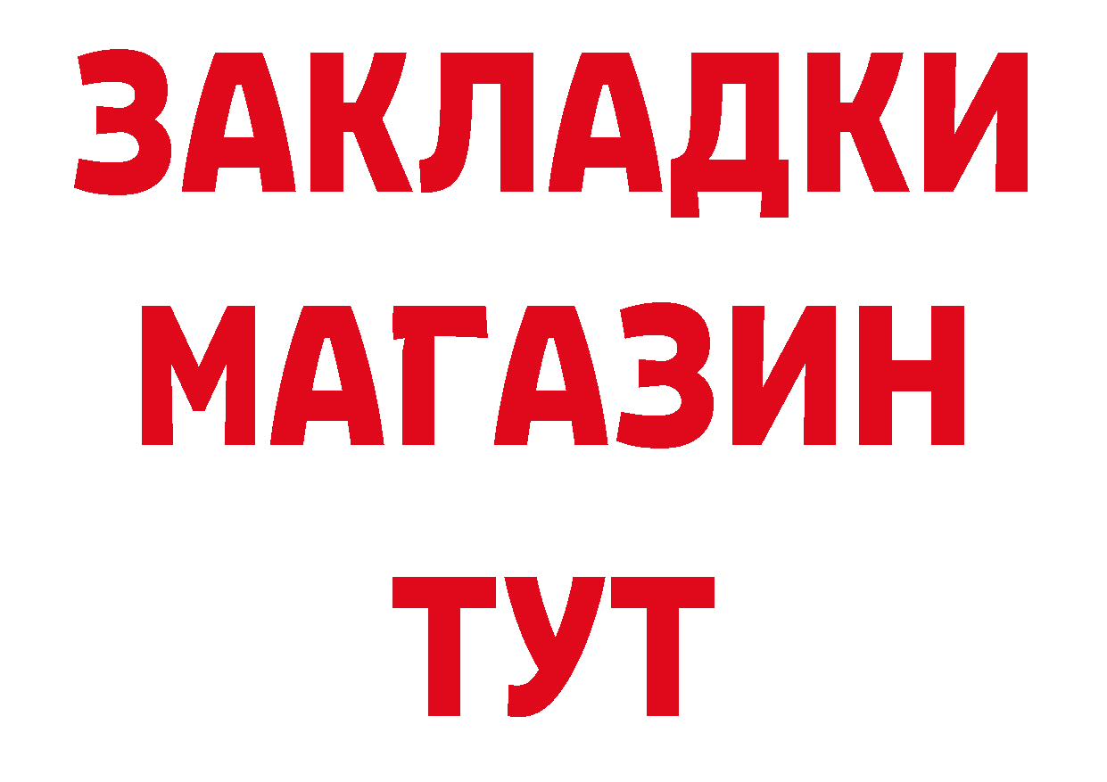 Что такое наркотики это наркотические препараты Вышний Волочёк